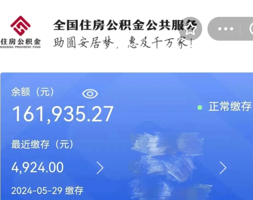 滨州在职职工可以取住房公积金吗（在职职工能取公积金吗）